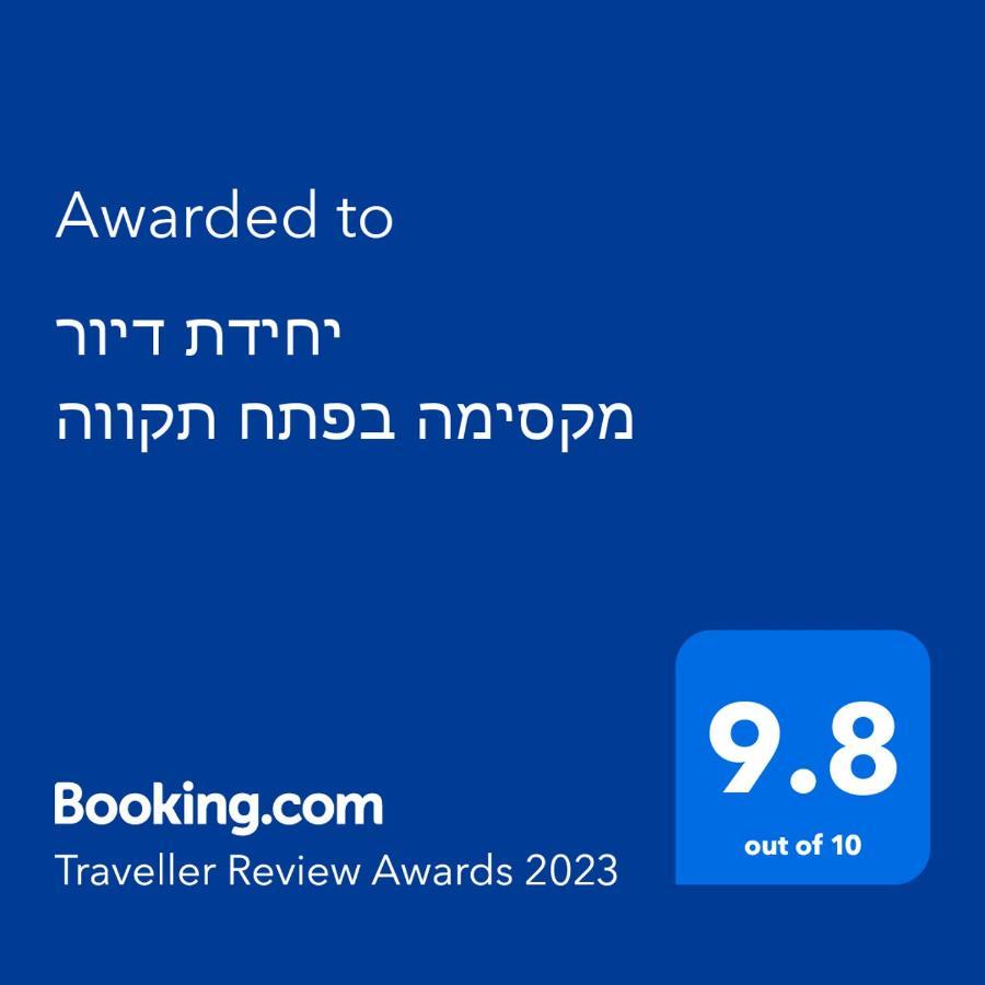 יחידת דיור מקסימה בפתח תקווה Lejlighed Petach Tikva Eksteriør billede
